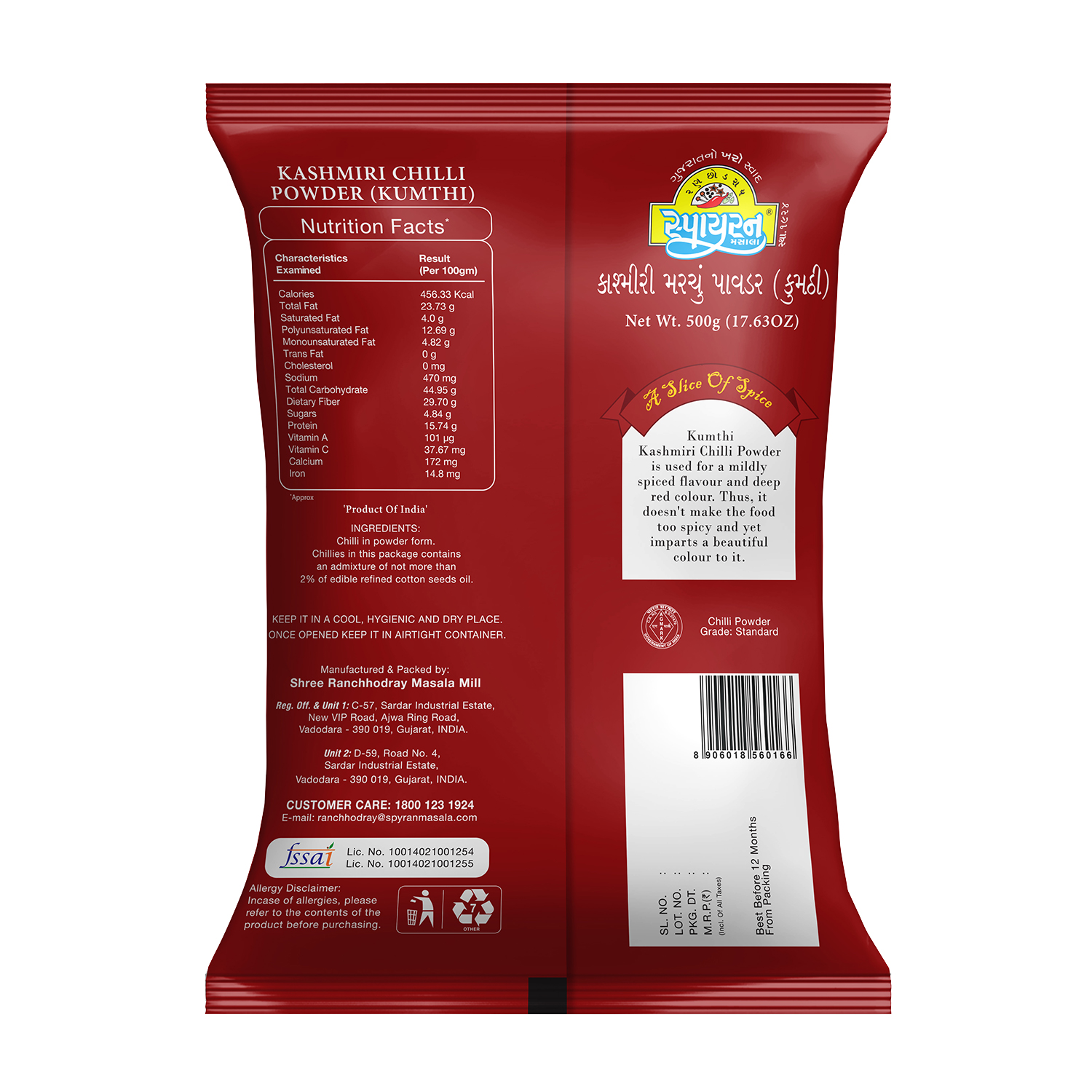 Kashmiri Chilli/Marcha Powder
